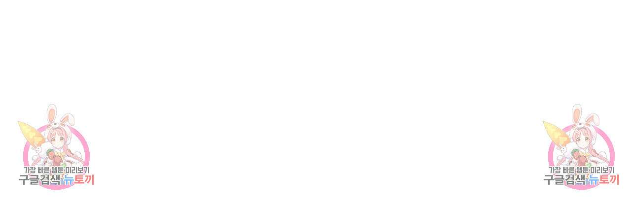 백일야화 휴재 특별편 69