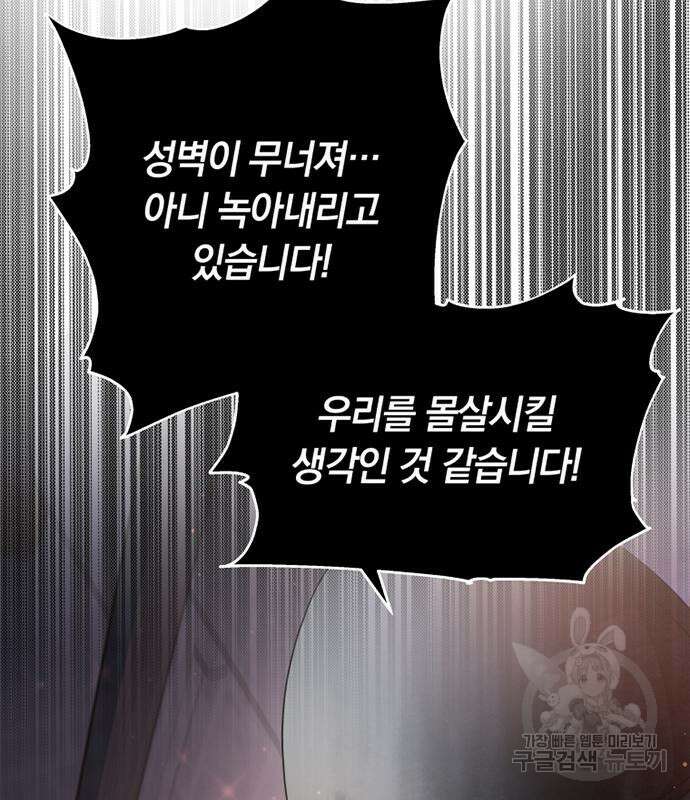 약탈 신부 2화 7