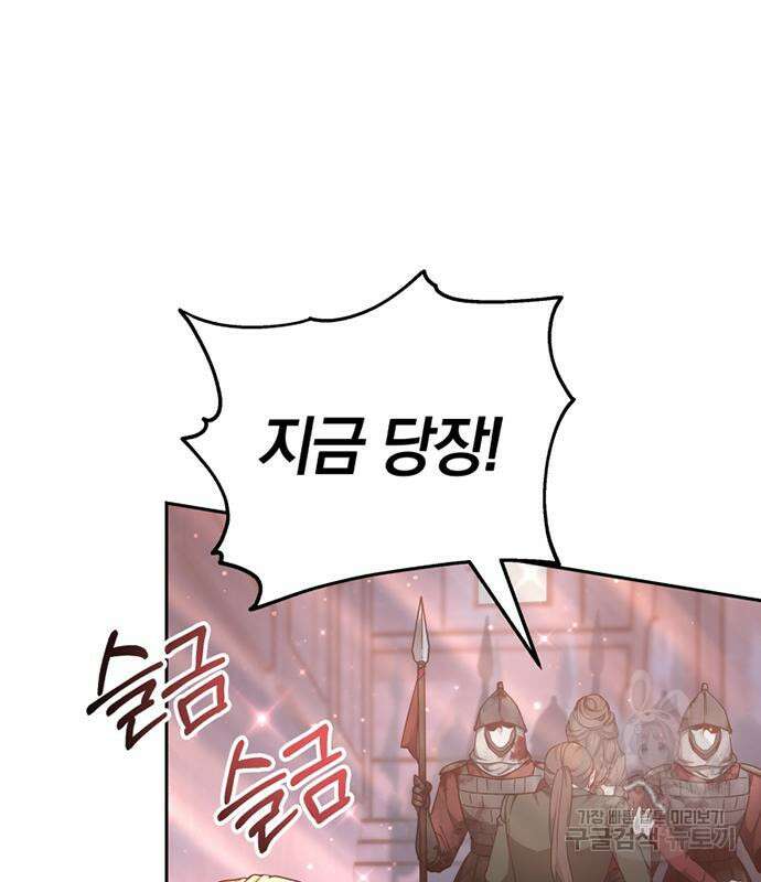 약탈 신부 2화 12