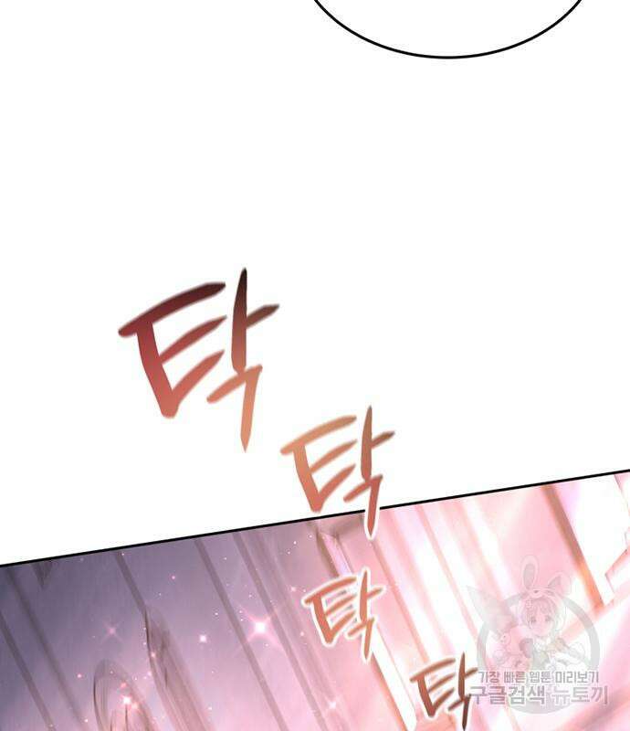 약탈 신부 2화 14