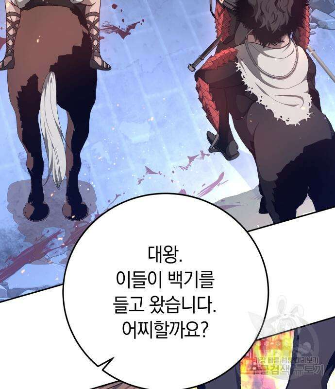 약탈 신부 2화 24
