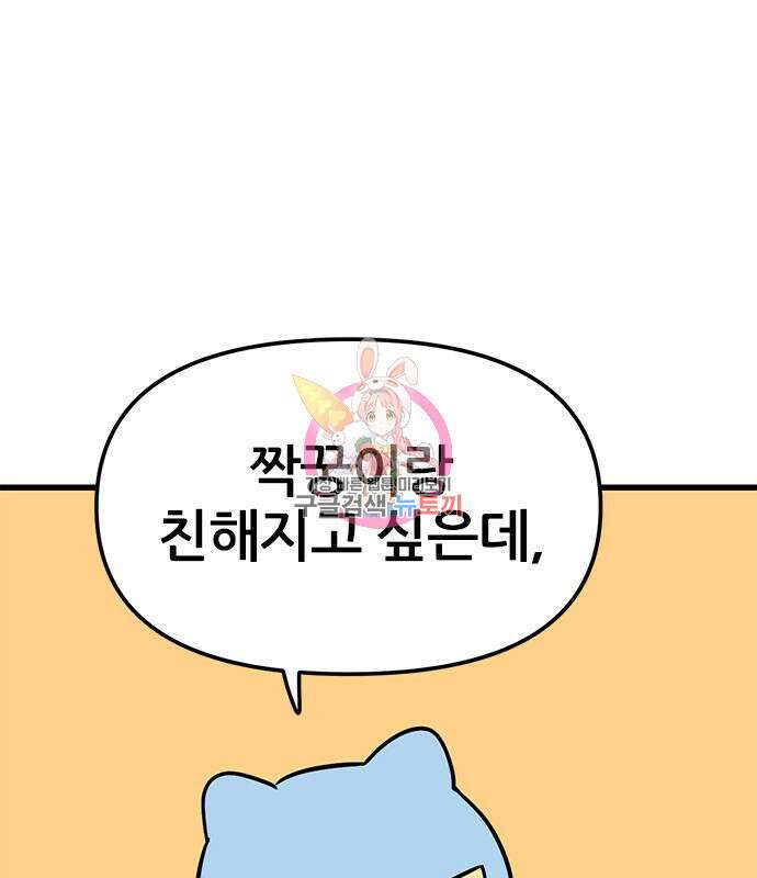 용한소녀 4화 1
