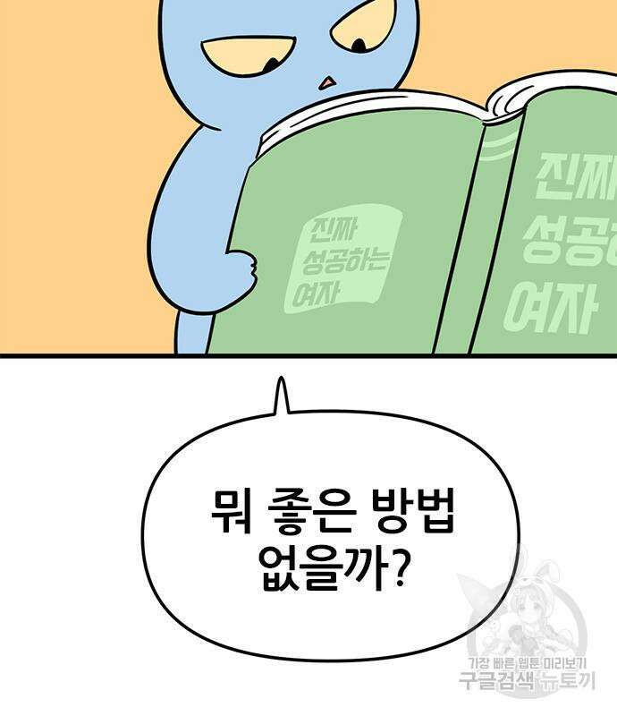 용한소녀 4화 2