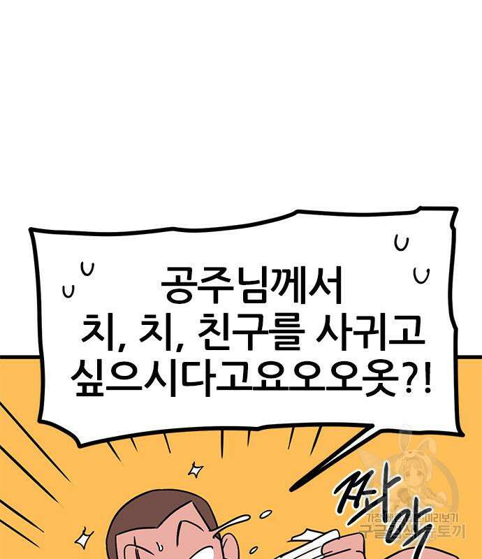 용한소녀 4화 5