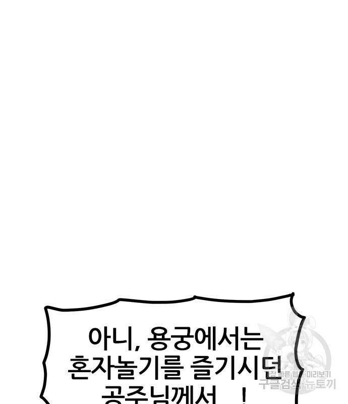 용한소녀 4화 7
