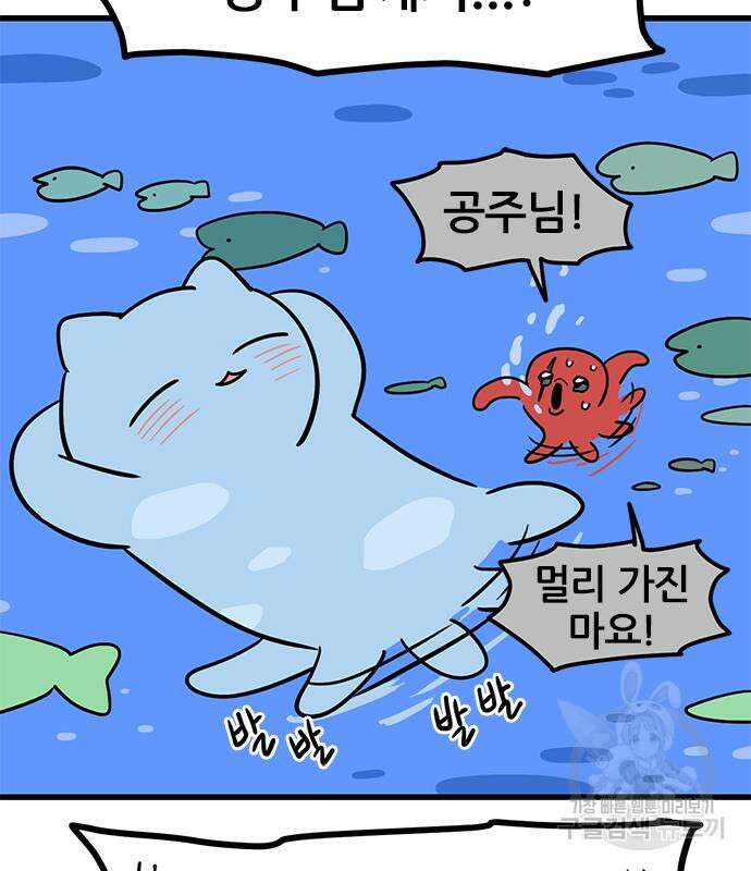 용한소녀 4화 8