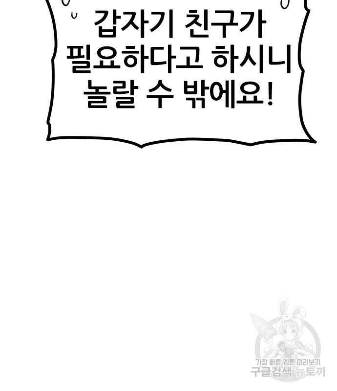용한소녀 4화 9