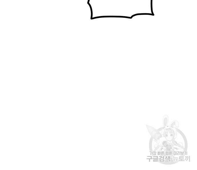 용한소녀 4화 12