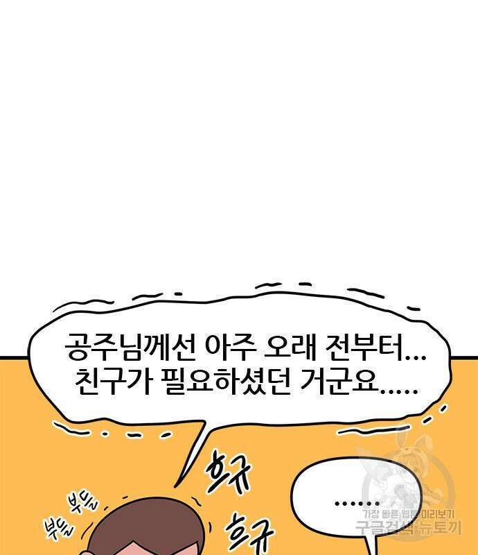 용한소녀 4화 13