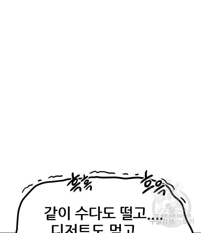 용한소녀 4화 15