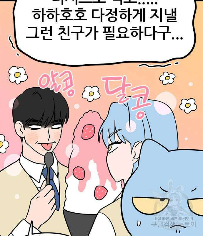 용한소녀 4화 16