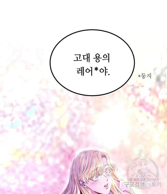 마른 가지에 바람처럼 123화 3