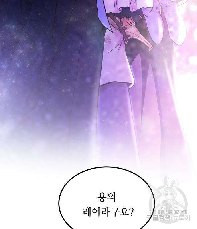 마른 가지에 바람처럼 123화 5