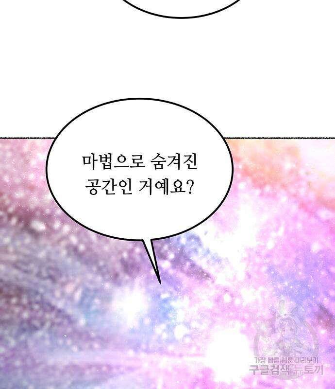 마른 가지에 바람처럼 123화 6