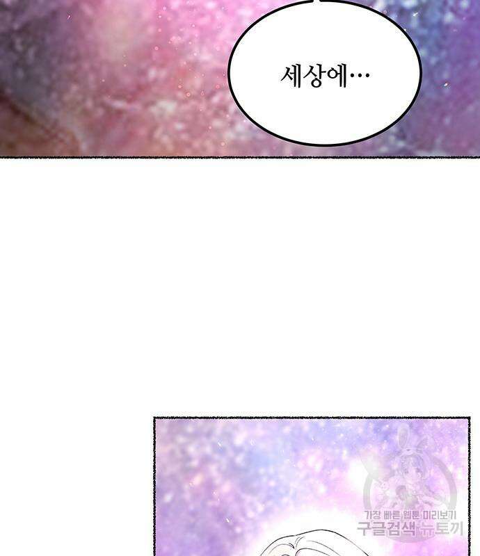 마른 가지에 바람처럼 123화 8
