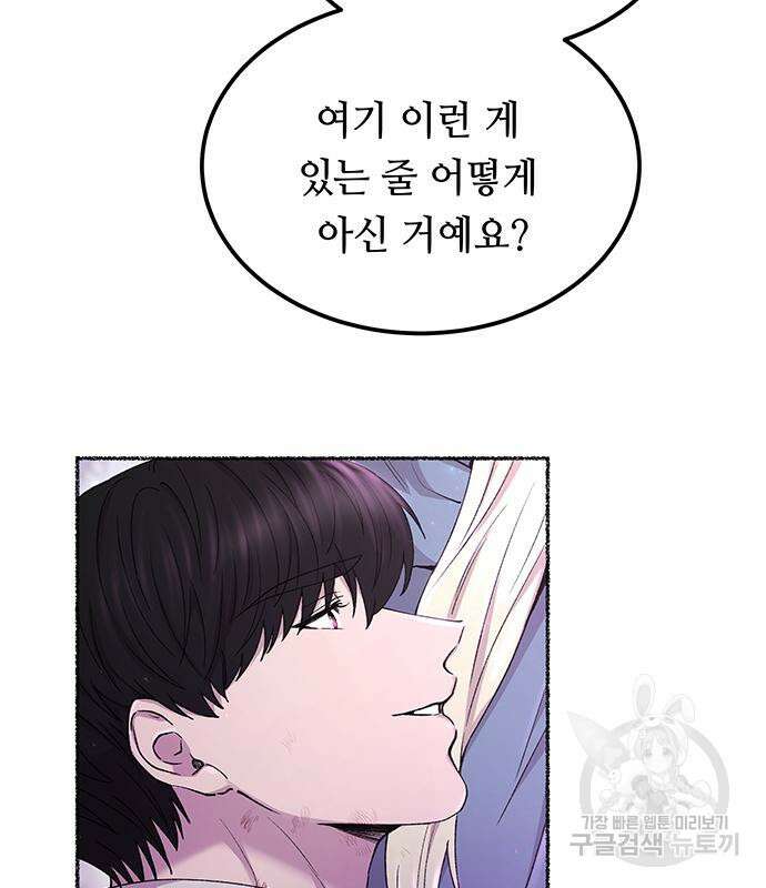 마른 가지에 바람처럼 123화 10