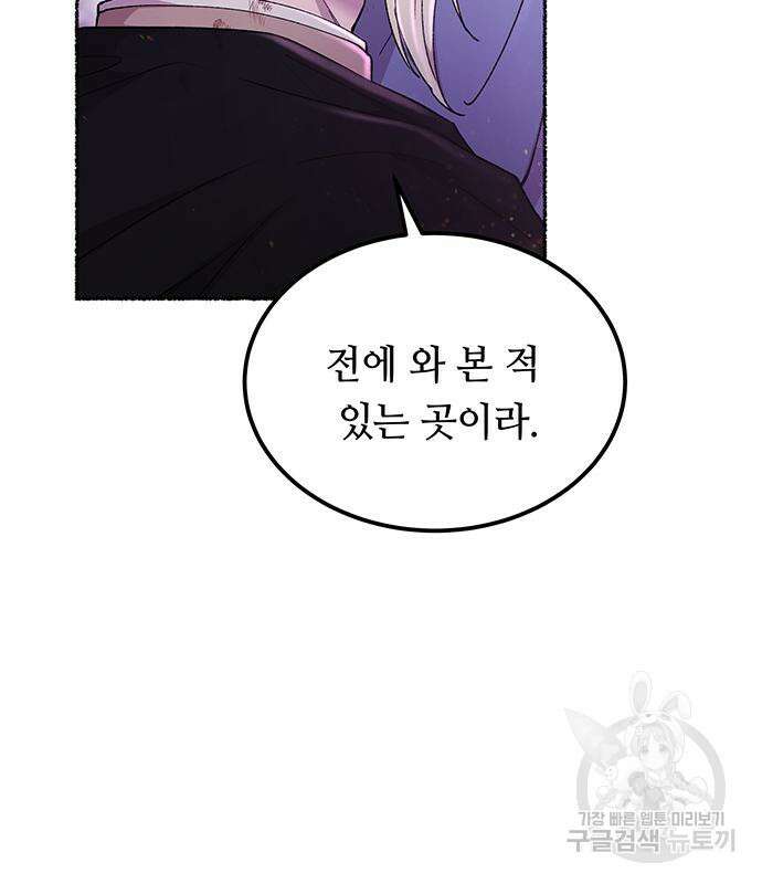 마른 가지에 바람처럼 123화 11
