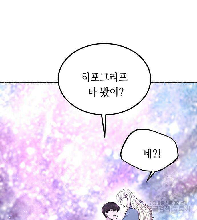 마른 가지에 바람처럼 123화 12