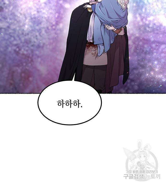 마른 가지에 바람처럼 123화 13
