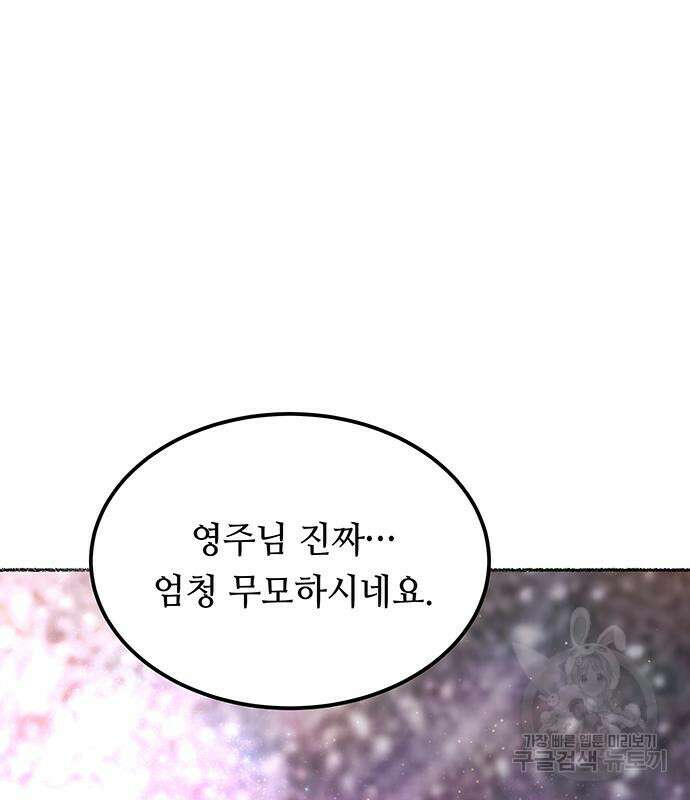 마른 가지에 바람처럼 123화 14