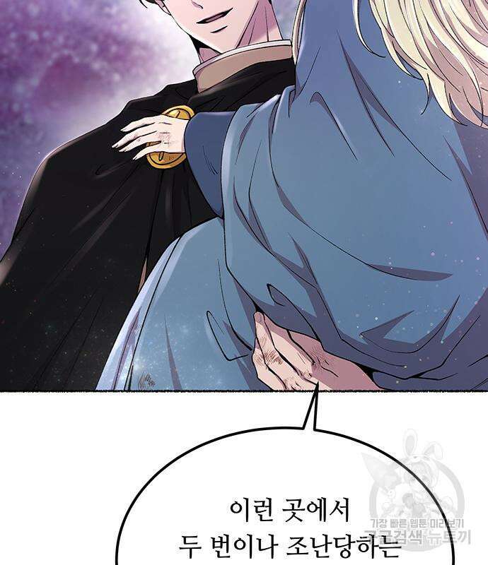 마른 가지에 바람처럼 123화 19