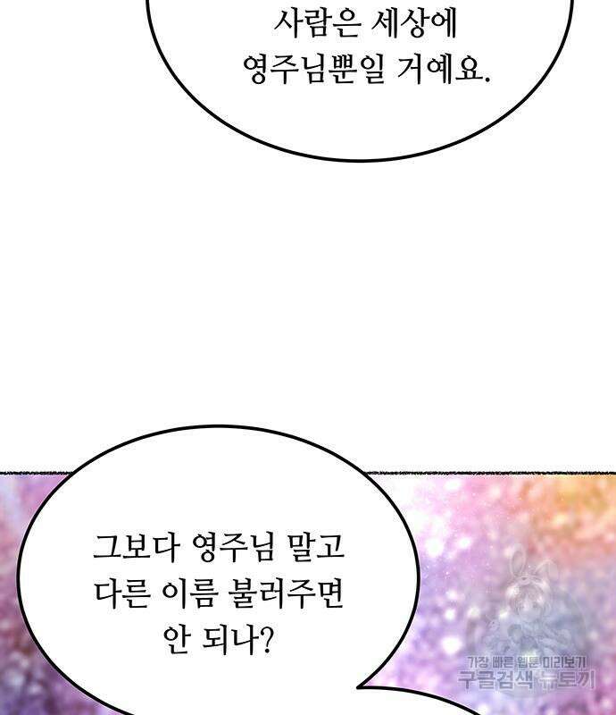 마른 가지에 바람처럼 123화 20