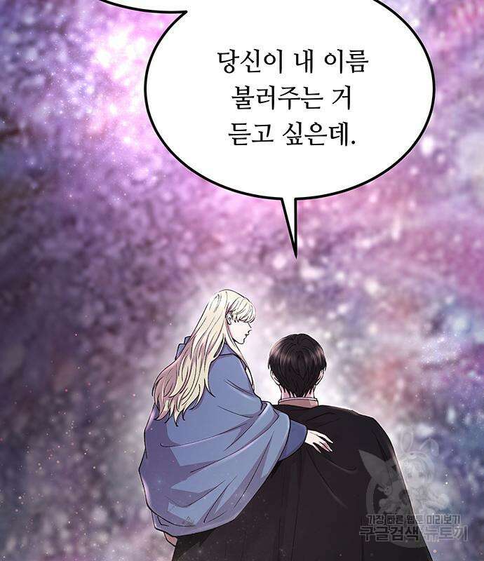 마른 가지에 바람처럼 123화 21