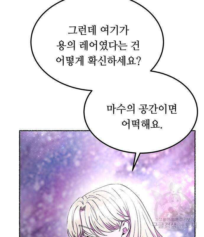 마른 가지에 바람처럼 123화 24