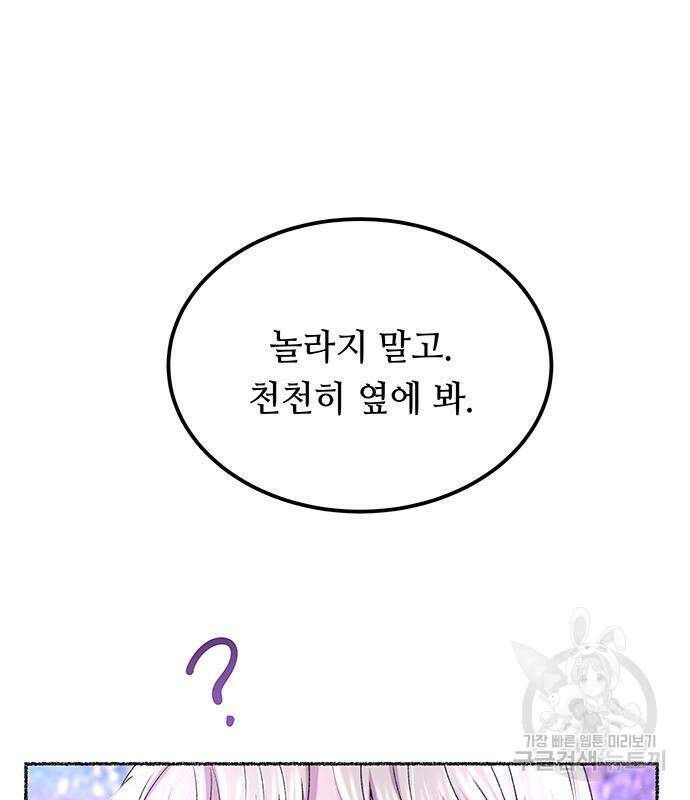 마른 가지에 바람처럼 123화 27