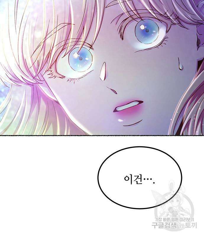 마른 가지에 바람처럼 123화 31
