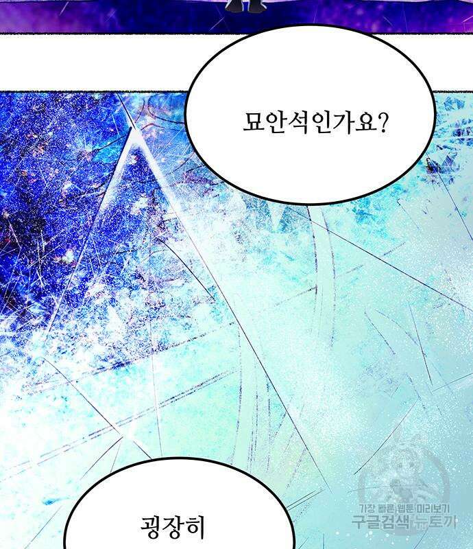 마른 가지에 바람처럼 123화 34