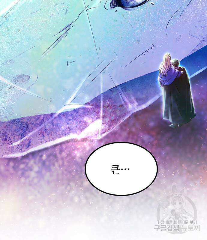 마른 가지에 바람처럼 123화 36