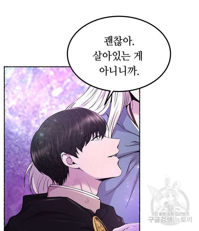 마른 가지에 바람처럼 123화 39