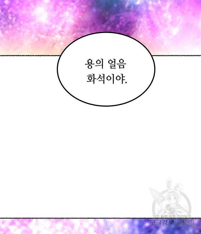 마른 가지에 바람처럼 123화 42