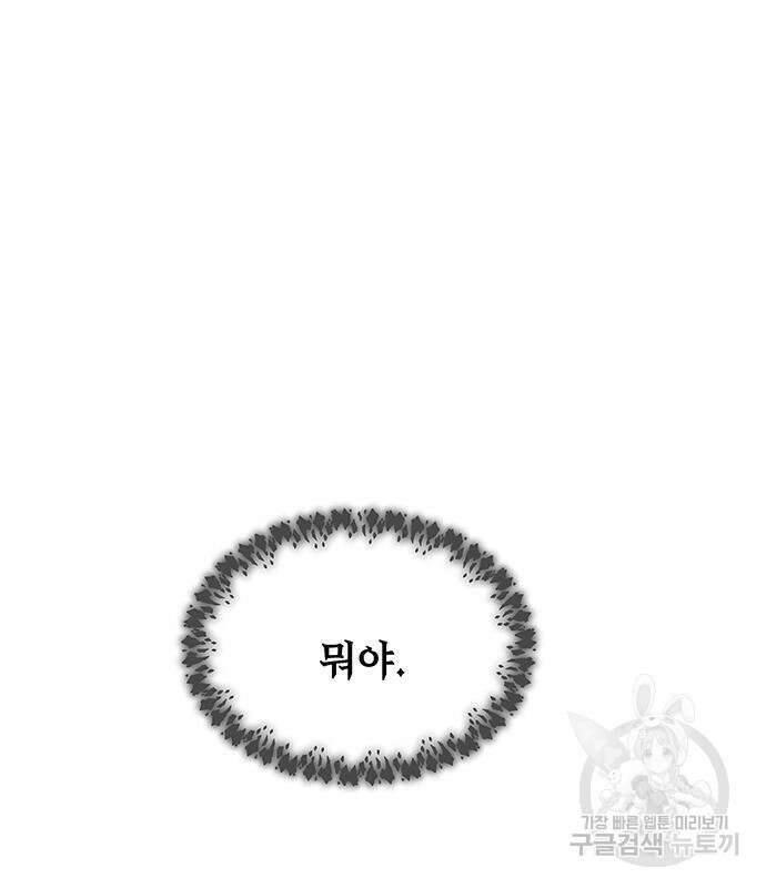 마른 가지에 바람처럼 123화 45