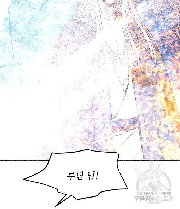 마른 가지에 바람처럼 123화 47