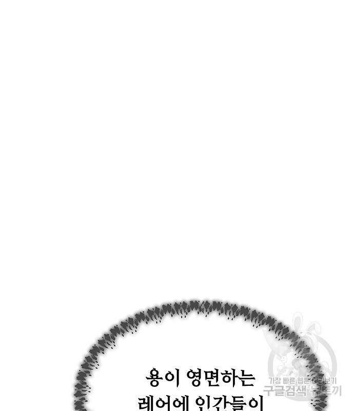 마른 가지에 바람처럼 123화 48