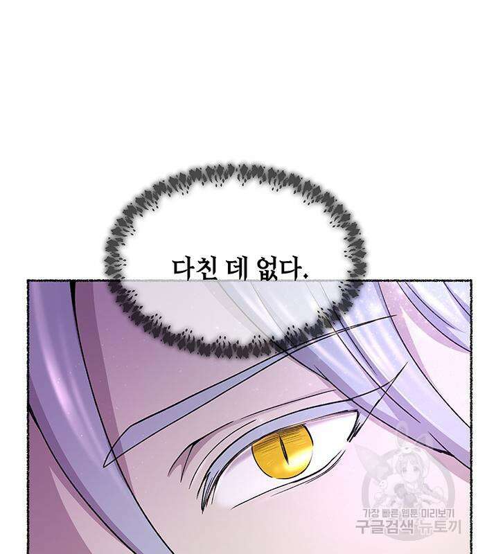 마른 가지에 바람처럼 123화 54