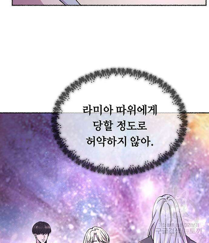 마른 가지에 바람처럼 123화 55