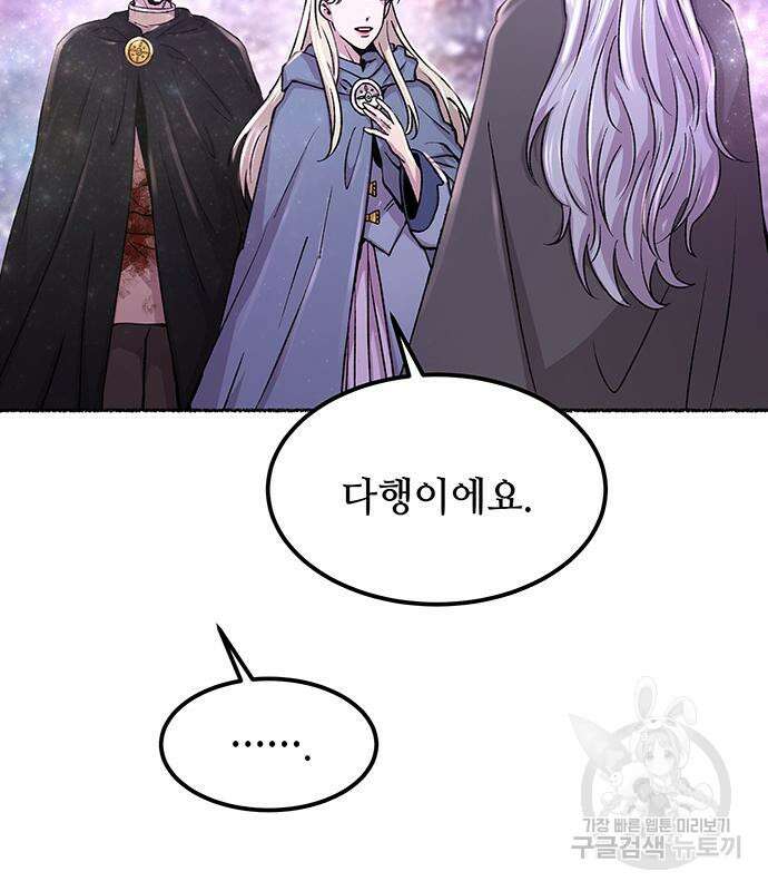 마른 가지에 바람처럼 123화 56
