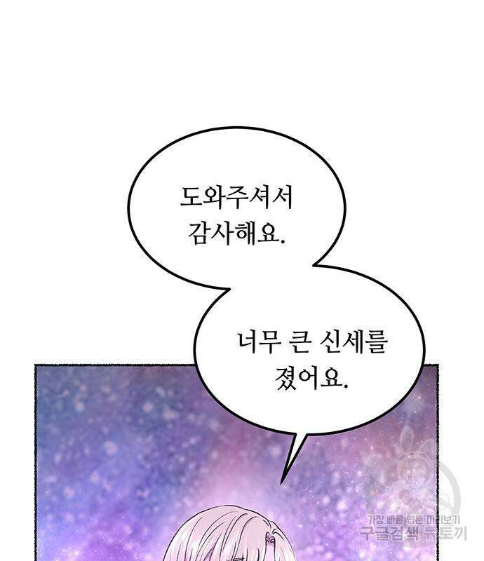 마른 가지에 바람처럼 123화 57