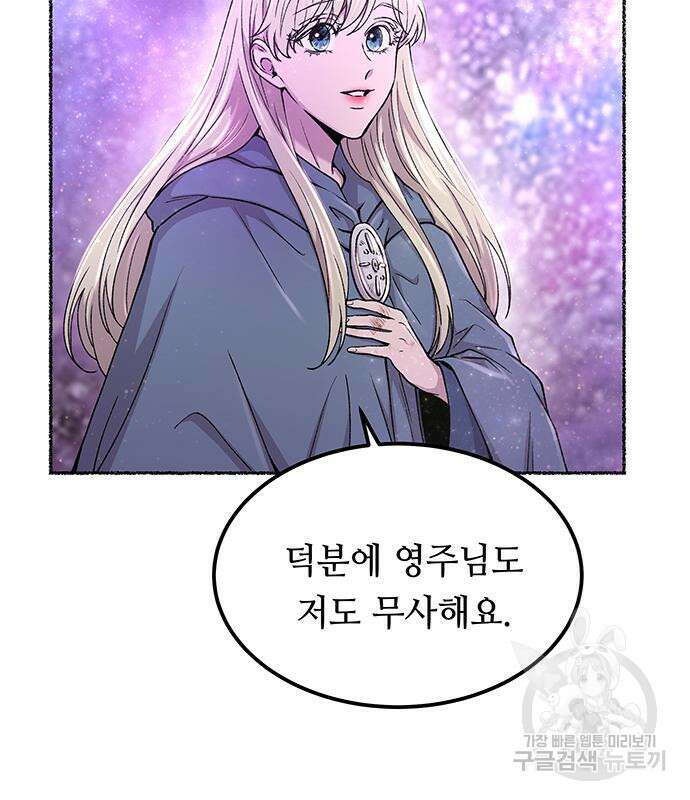 마른 가지에 바람처럼 123화 58