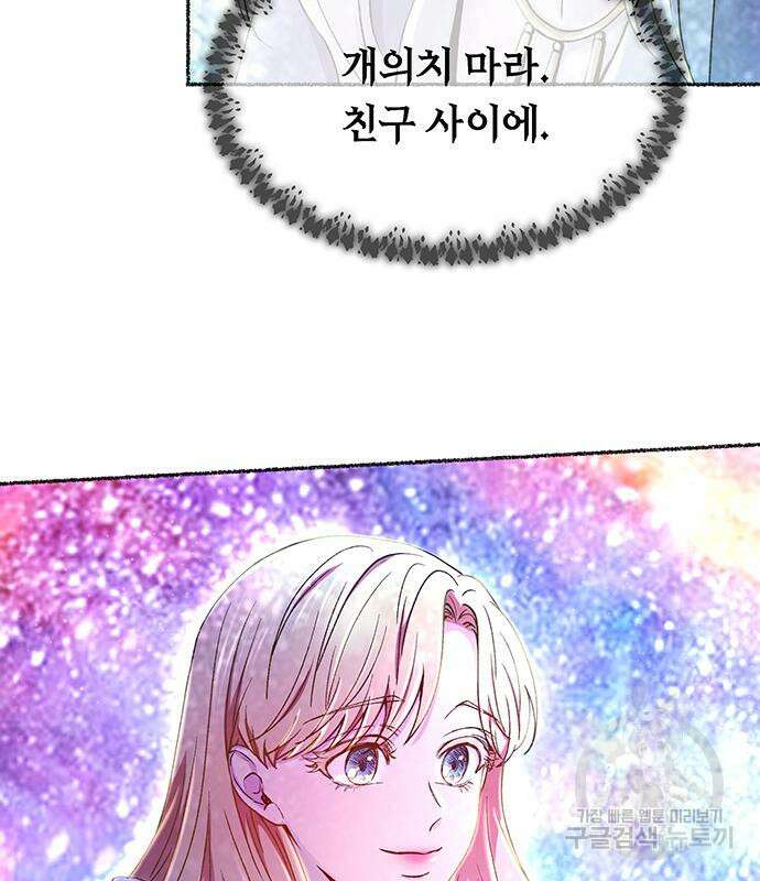 마른 가지에 바람처럼 123화 60