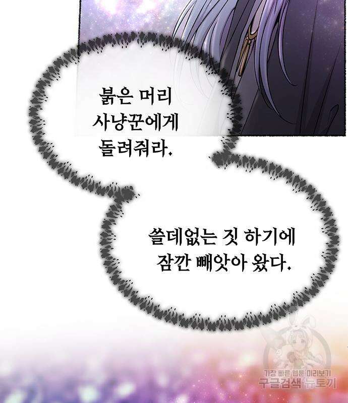 마른 가지에 바람처럼 123화 66