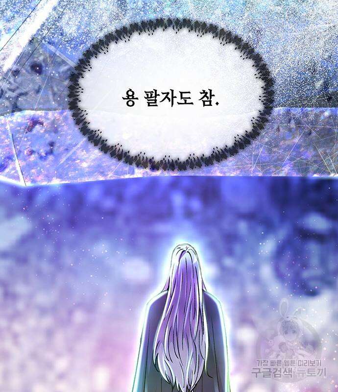 마른 가지에 바람처럼 123화 69
