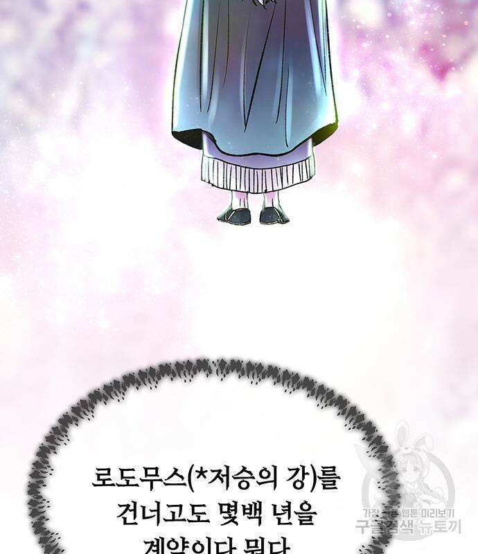 마른 가지에 바람처럼 123화 70