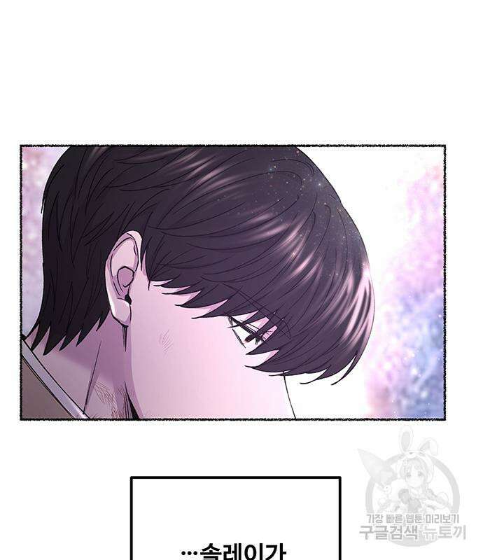 마른 가지에 바람처럼 123화 72