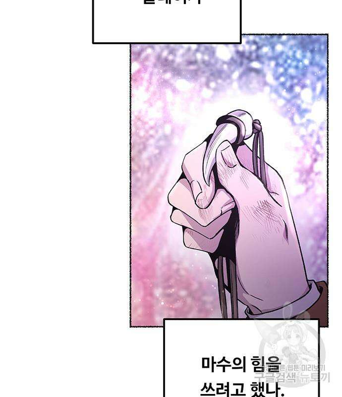 마른 가지에 바람처럼 123화 73