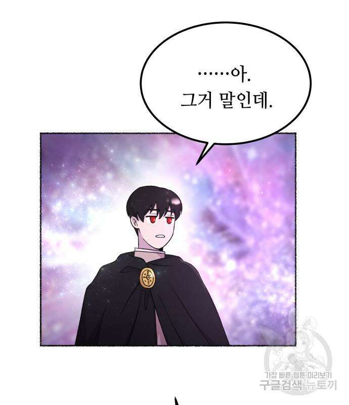 마른 가지에 바람처럼 123화 78