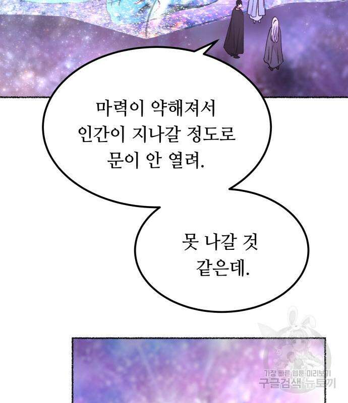 마른 가지에 바람처럼 123화 82